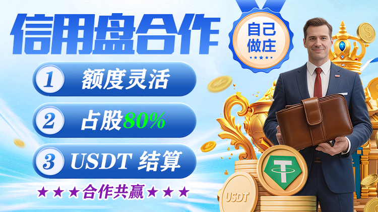 信用盘合作优势示意图